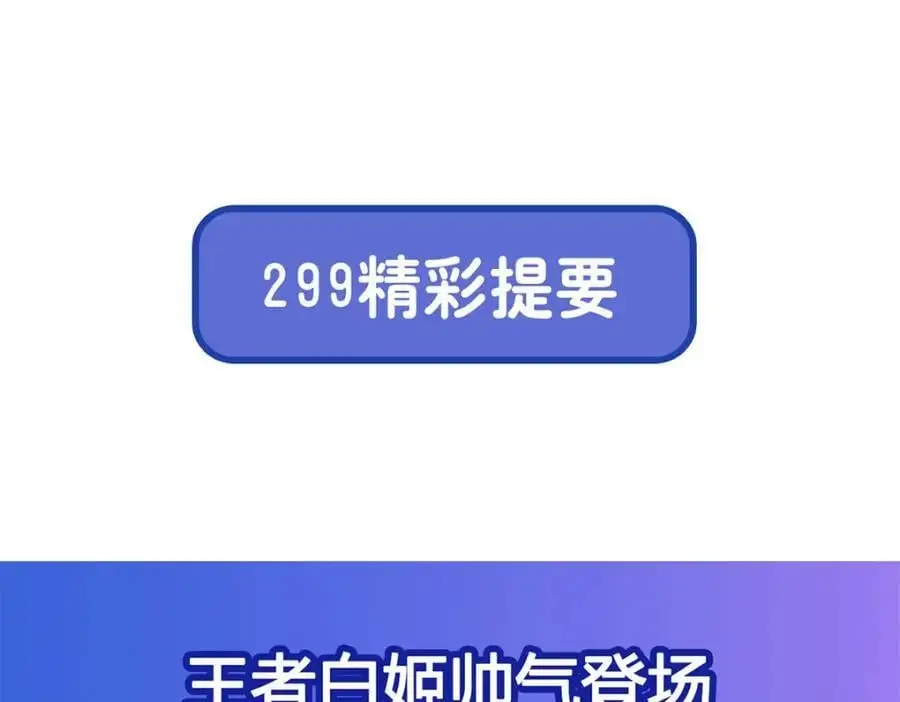 第298话 同伴x背叛135