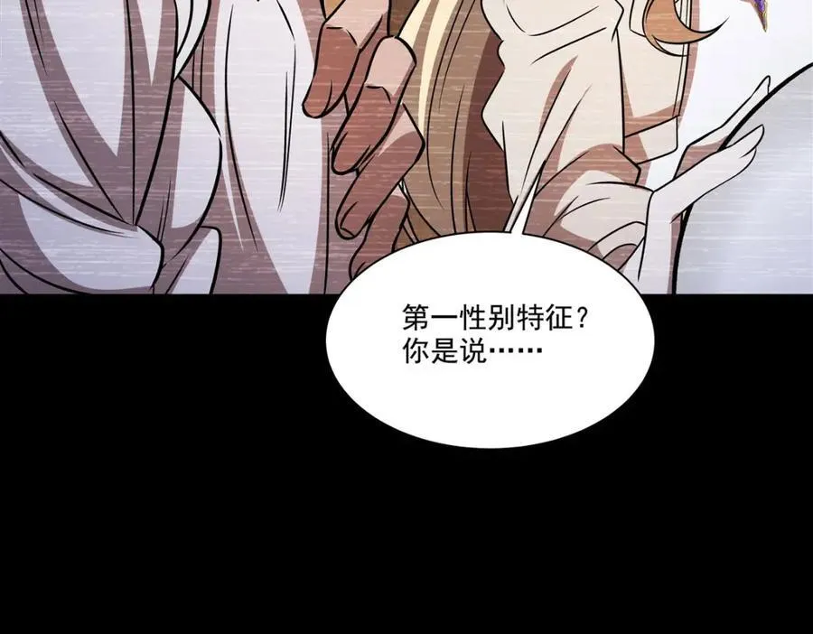 第310话 怀疑91