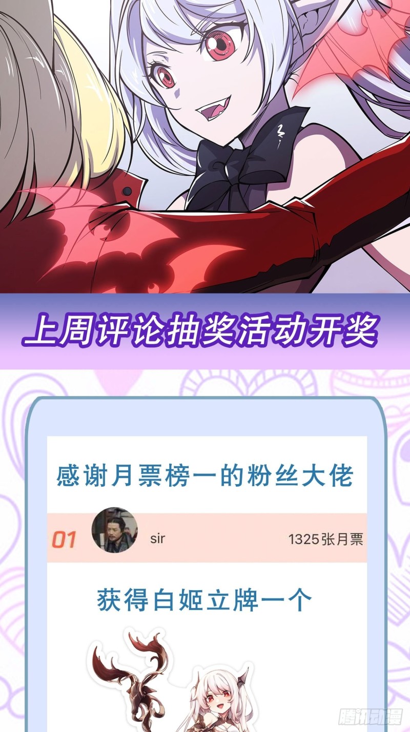 第70话 背叛35