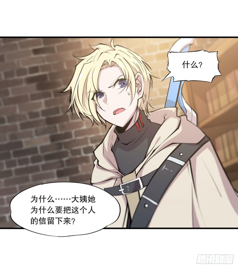 第120话 菲琳的秘密18