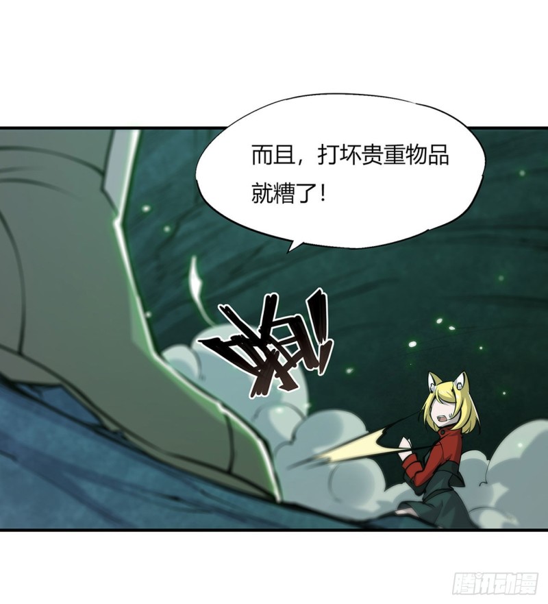 第66话 噩梦35