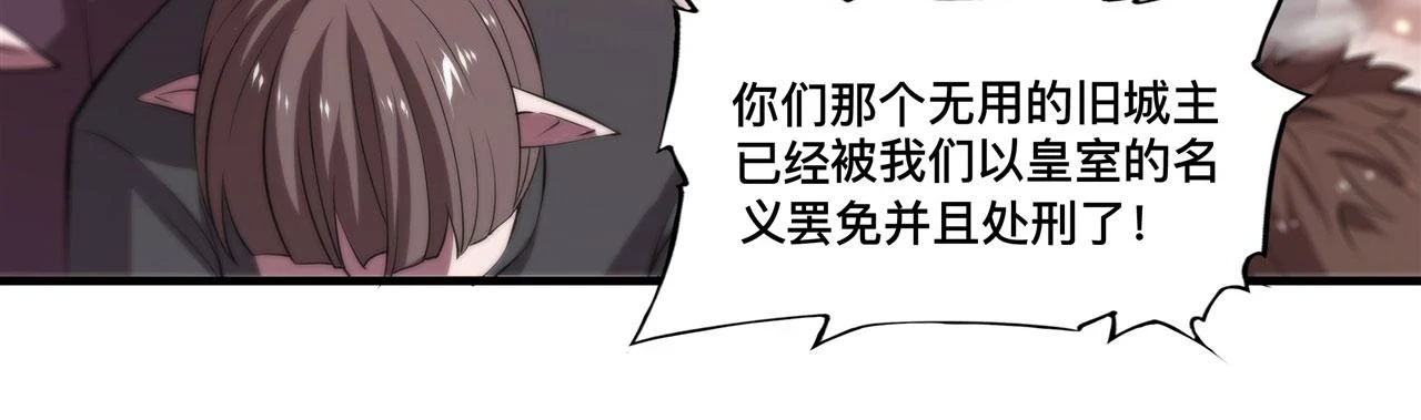 第258话 新城主80