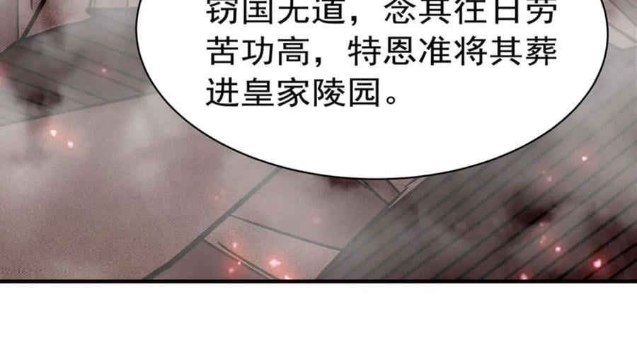 第287话 摆平一切87
