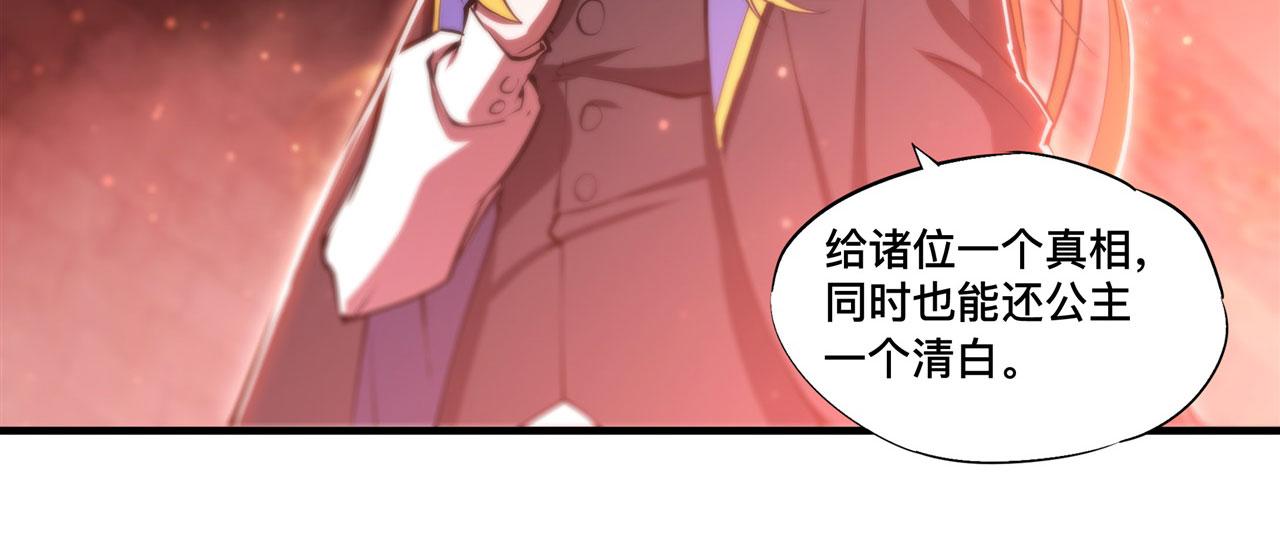 第254话 捕捉白姬70