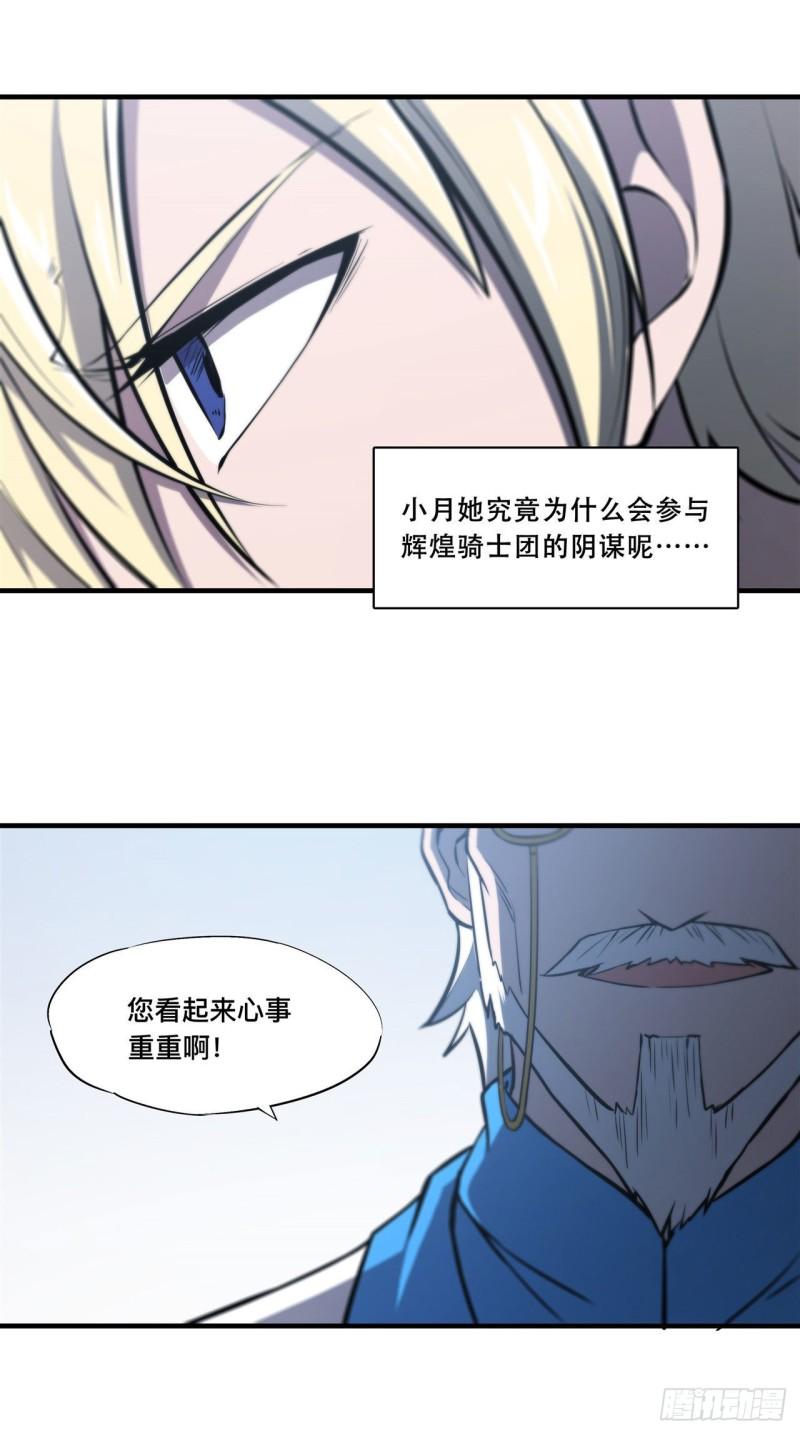 168 戴罪之身20