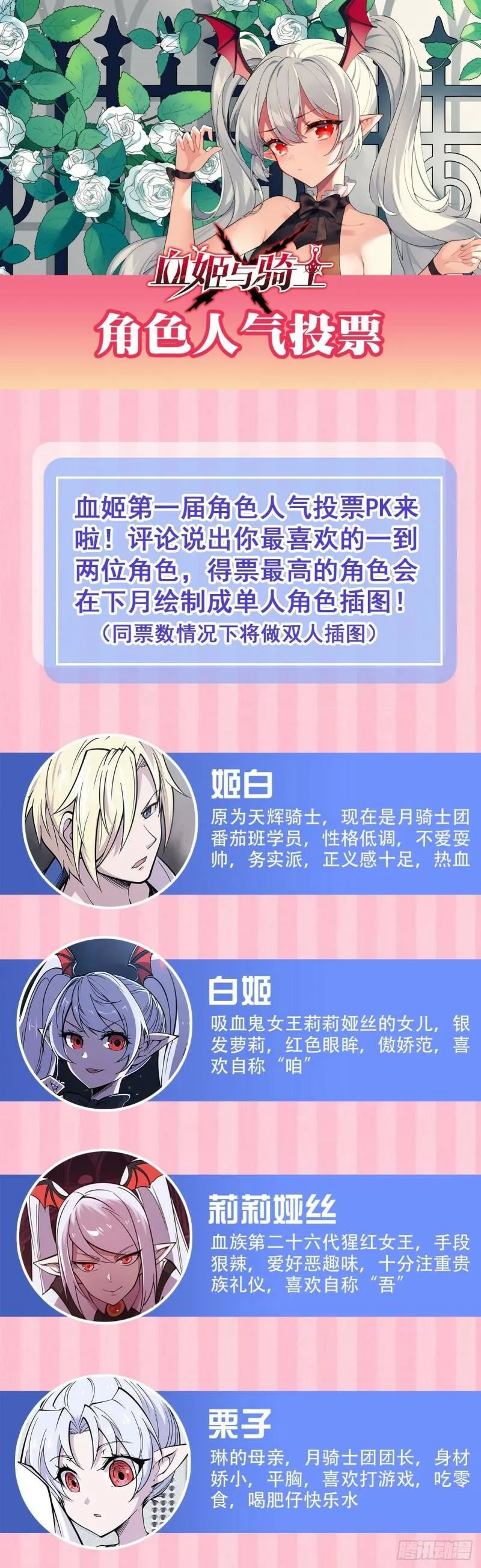 她是男人？！34