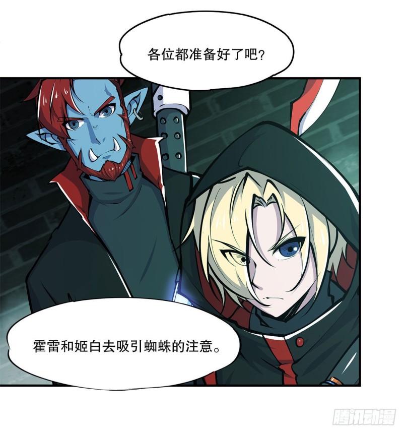 第63话 按计划行动19