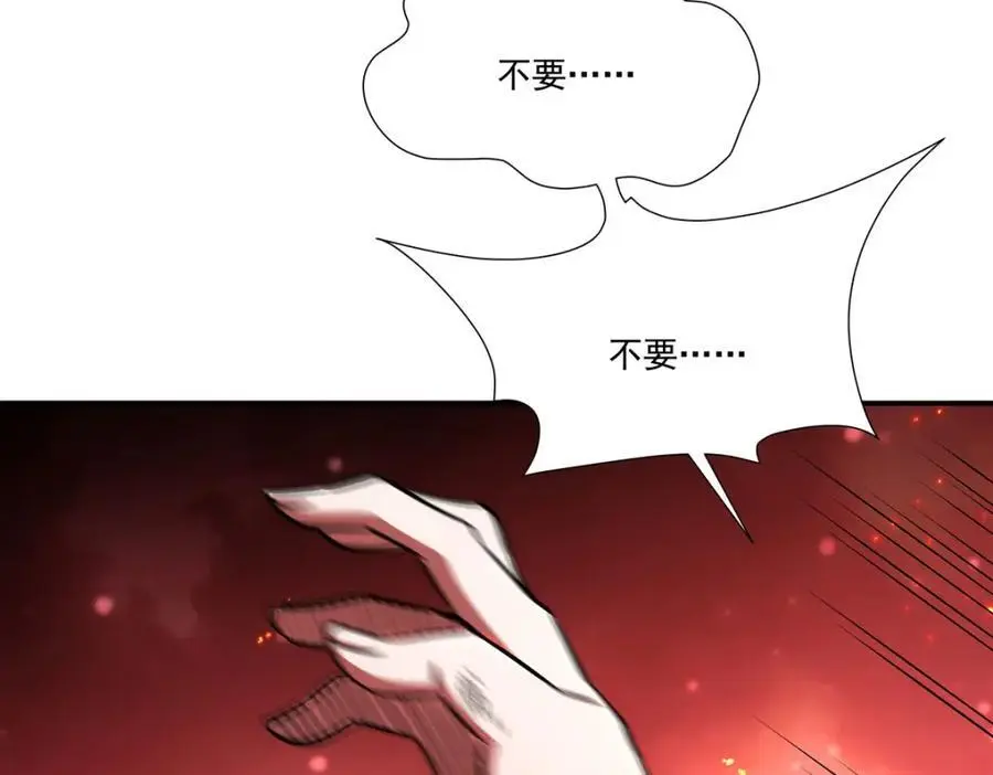 第299话 别小看女皇133