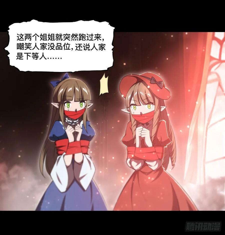 第267话 心跳治疗40