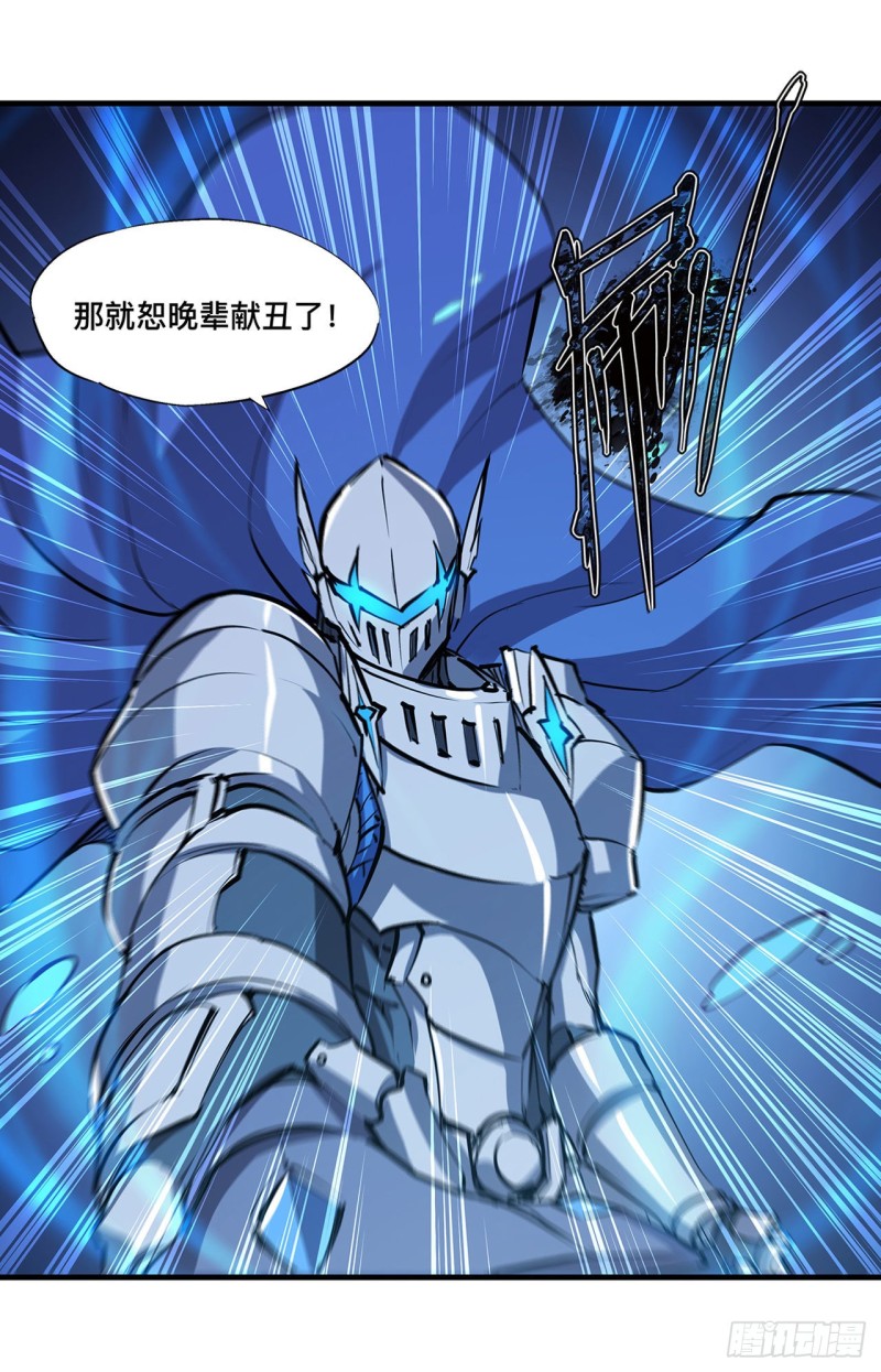 第110话 最后的荣耀26