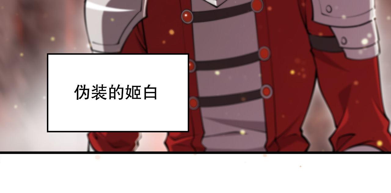 第242话 偷家警告14