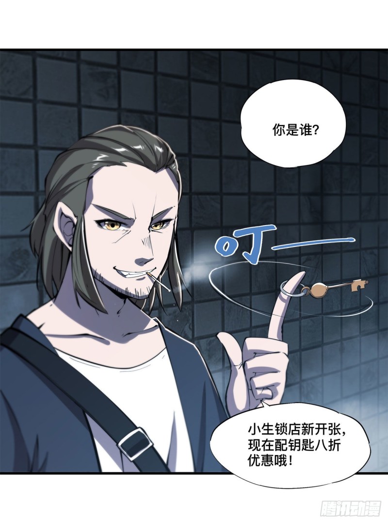 第147话 钥匙15