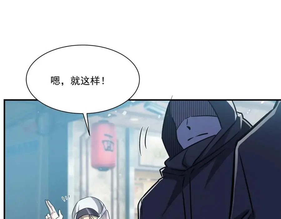 第301话 是她？！69