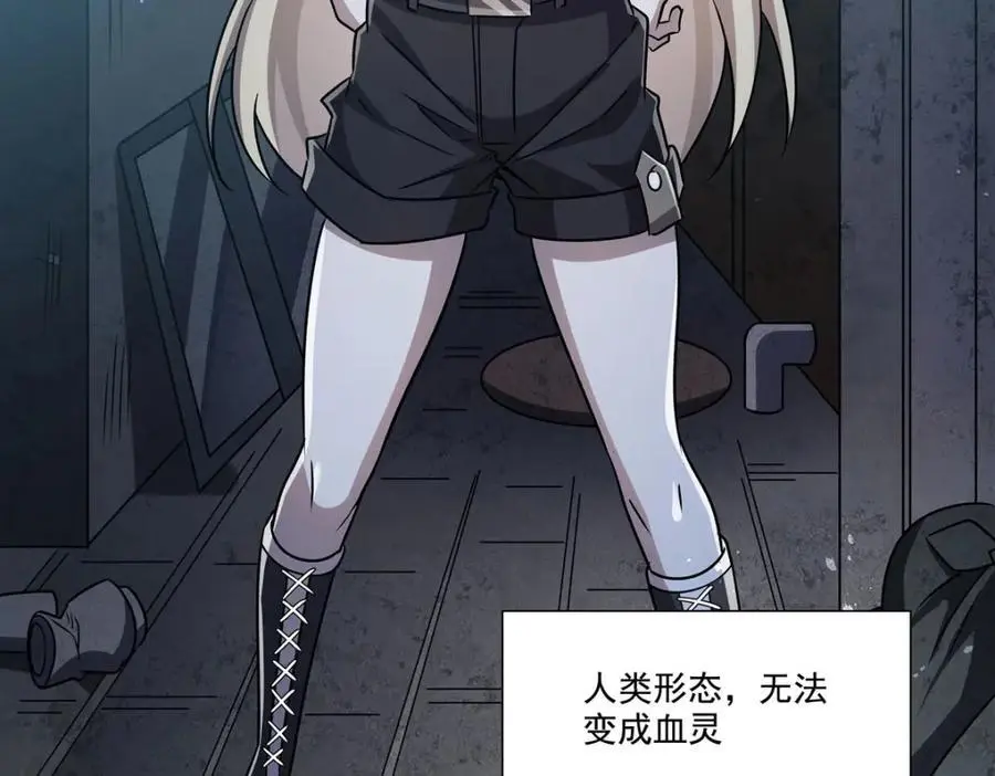 第301话 是她？！50