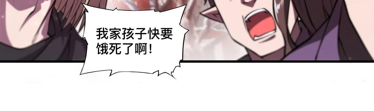 第256话 另一位银发10