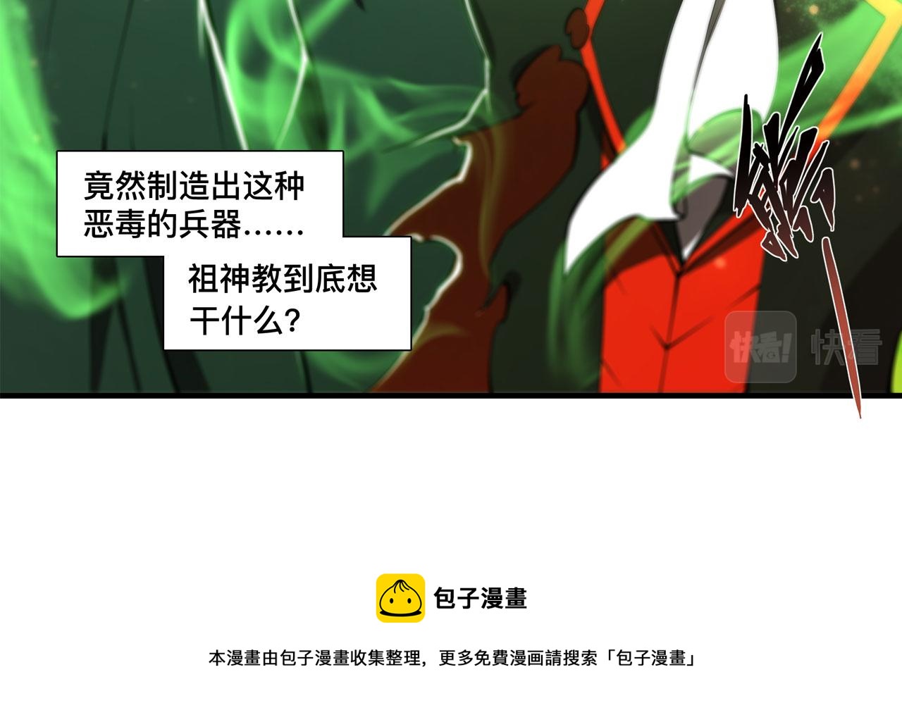 第253话 变态86