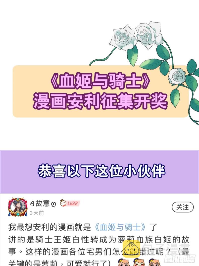 第72话 白姬登场36