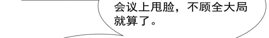 第271话 偷袭77