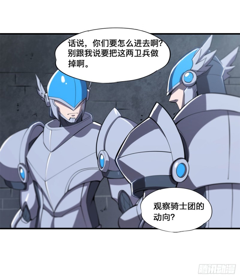第143话 疑团32