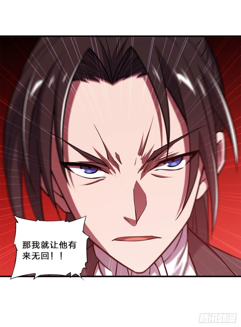 171 白姬偷听35