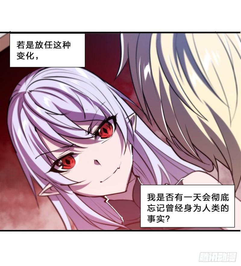 215 白姬的龙女仆36