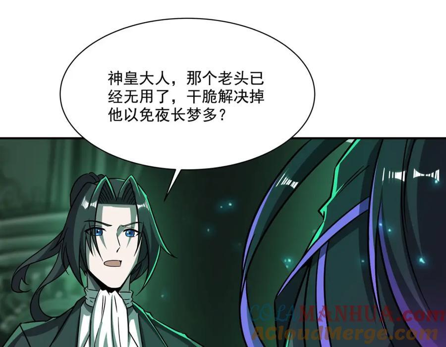 第289话 女皇登基84