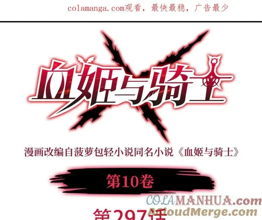 第297话 为孤而死吧0