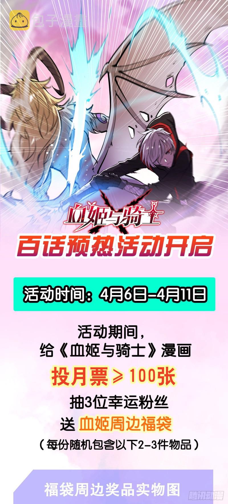 第99话 以团长之名担保43