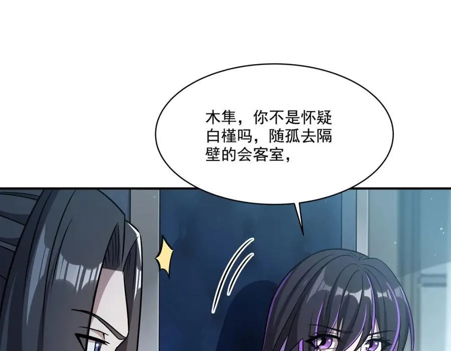第310话 怀疑67
