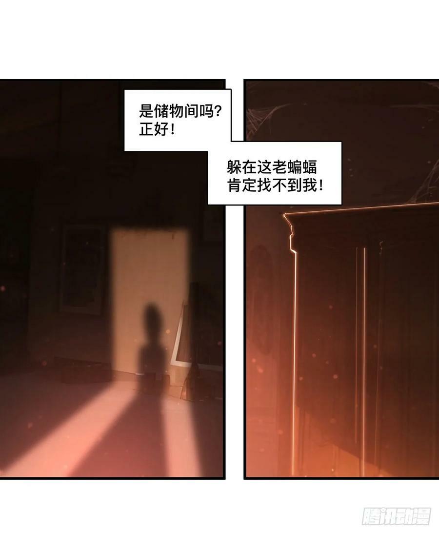 第265话 和缇娜的回忆44