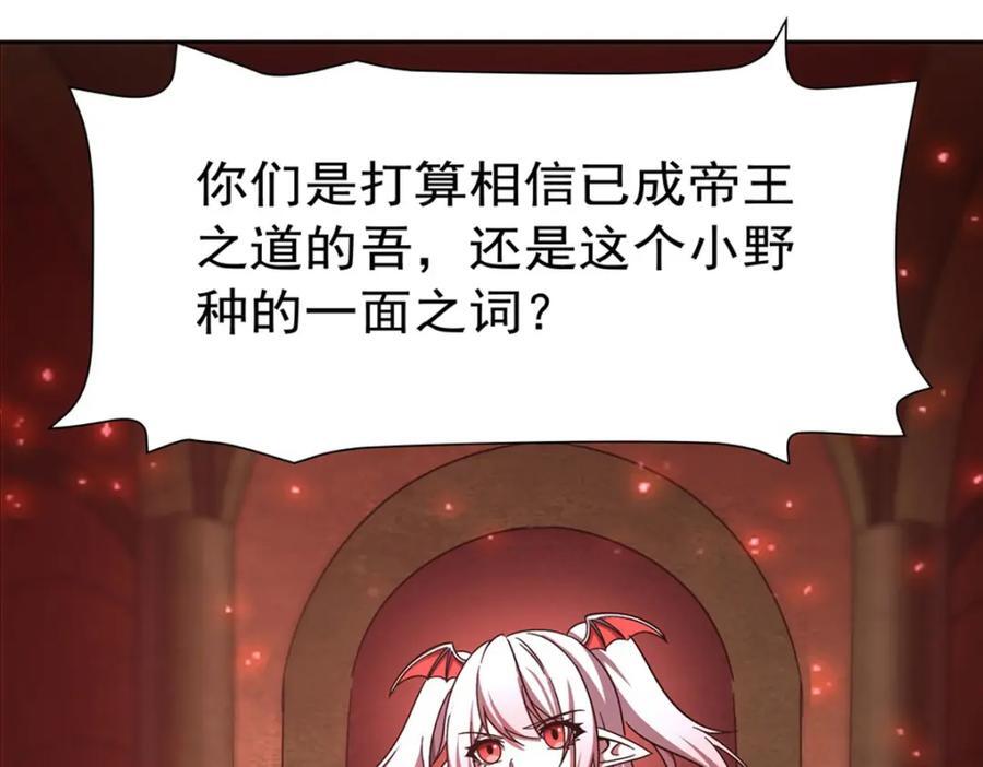 第282话 给咱杀17