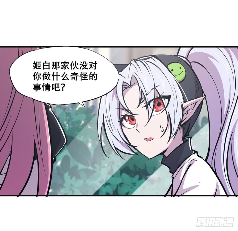 第84话 女仆咖啡厅32