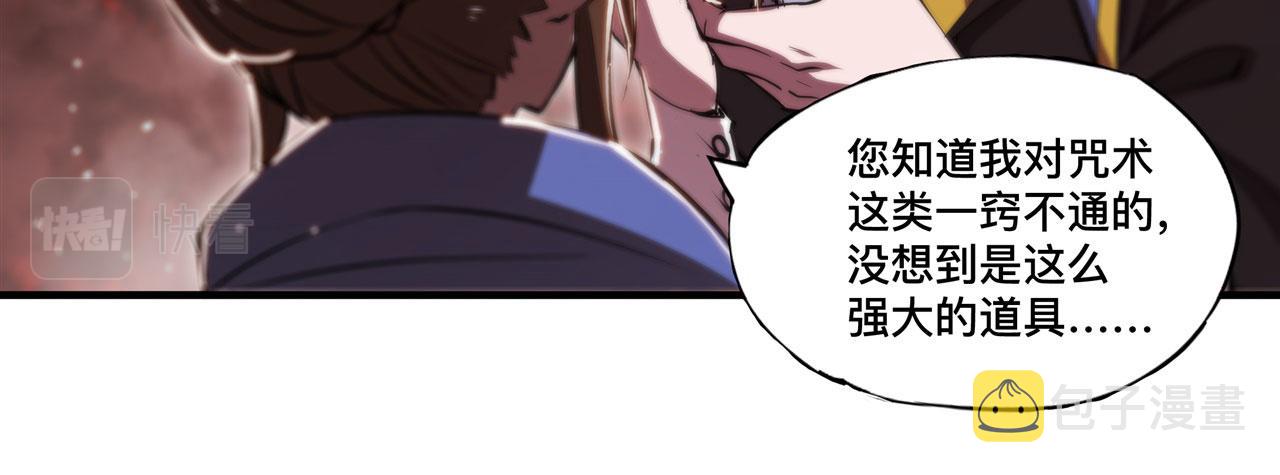 第243话 羊入虎口82