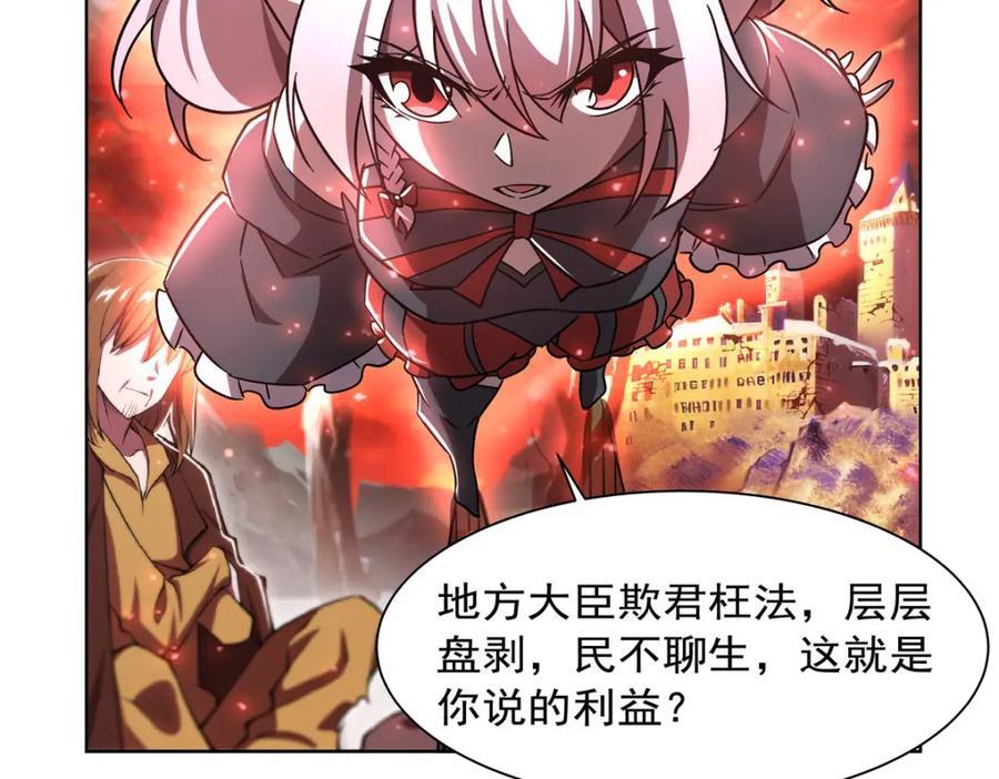 第282话 给咱杀42