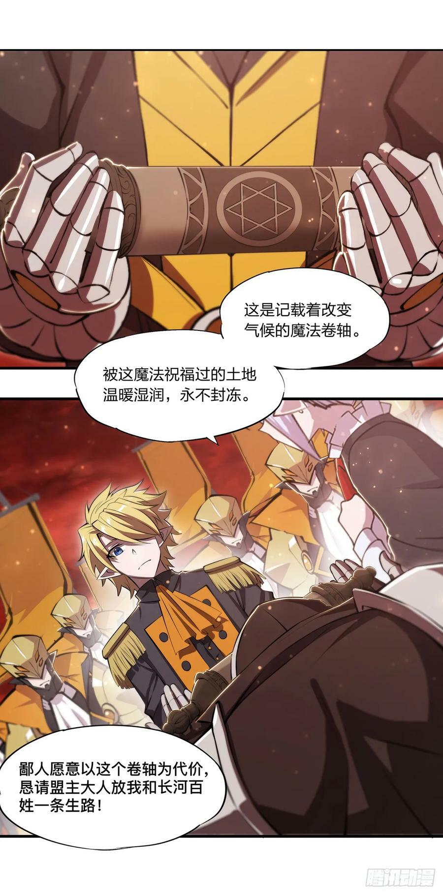 第261话 给咱消失吧5