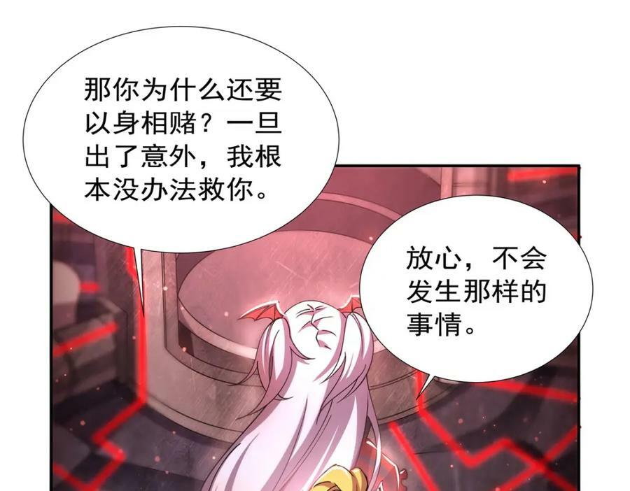 第271话 偷袭25