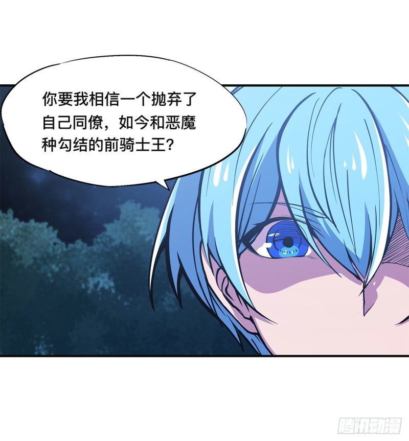 第83话 最后的骑士35