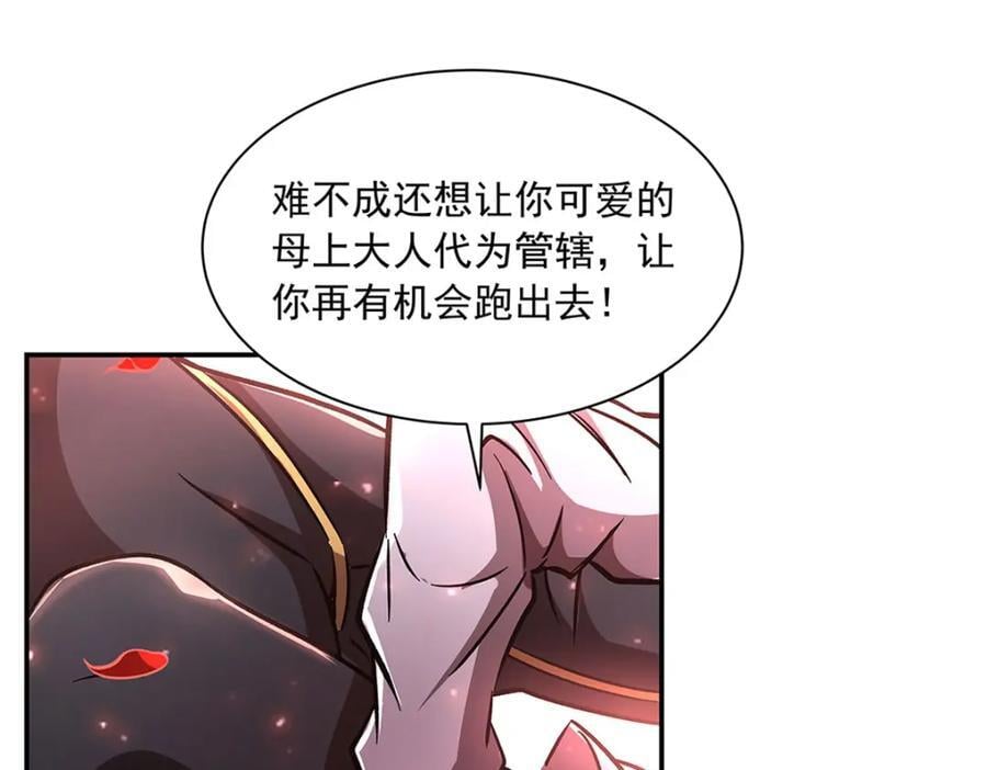第290话 专属惩罚47