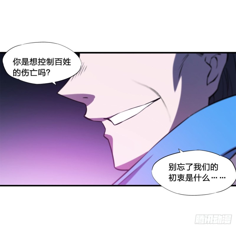 第152话 灵魂寂灭阵32