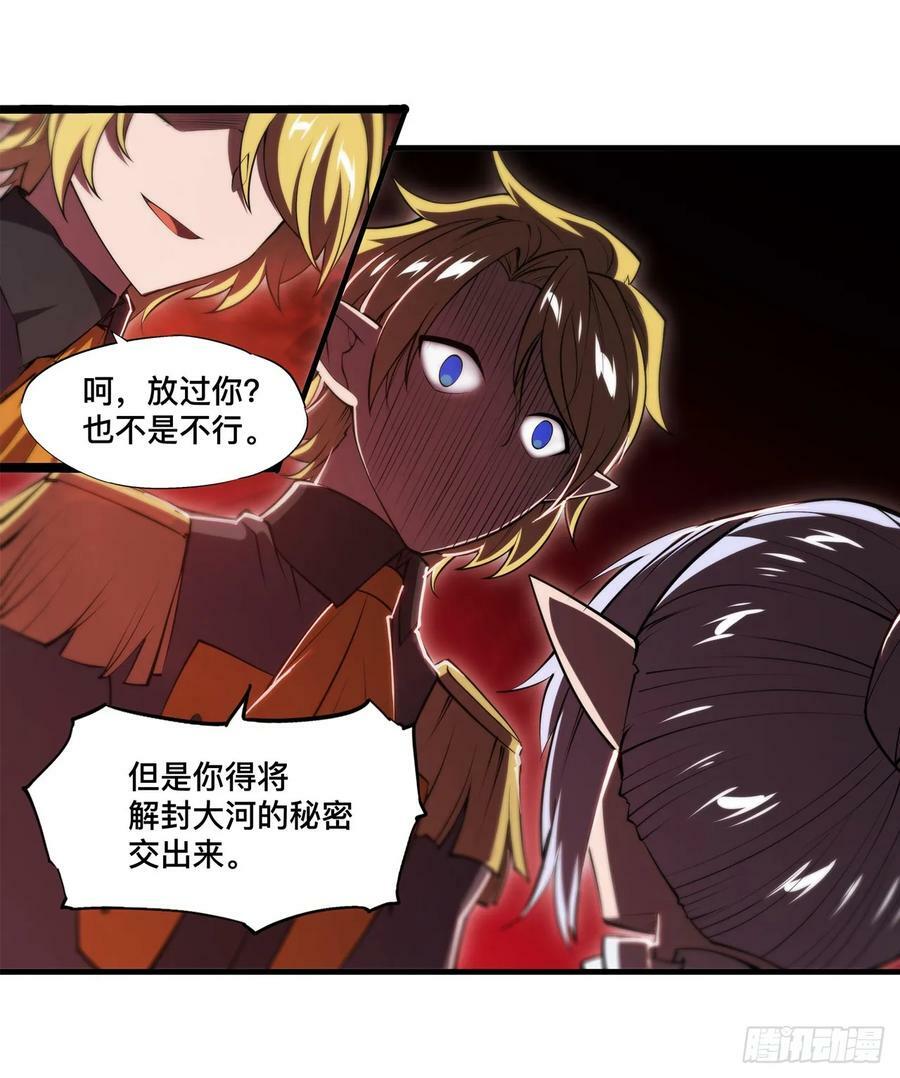 第260话 雅娜的愿望39
