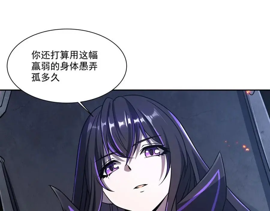 第297话 为孤而死吧133