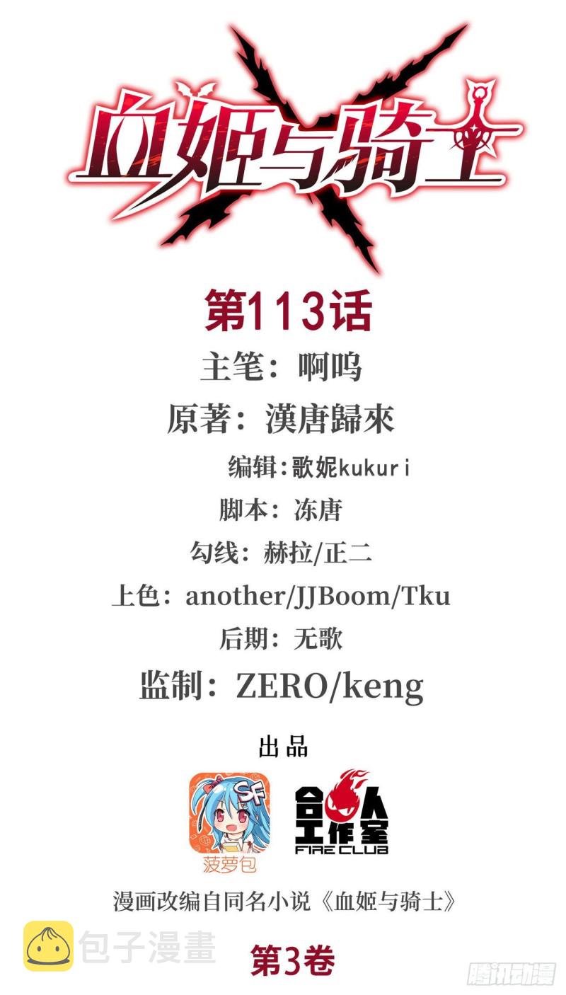 第113话 自私的愿望0