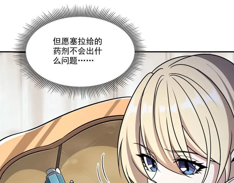 第310话 怀疑75