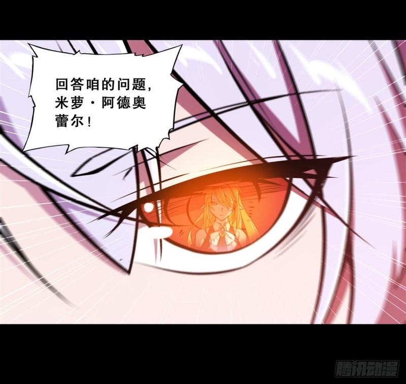 215 白姬的龙女仆16