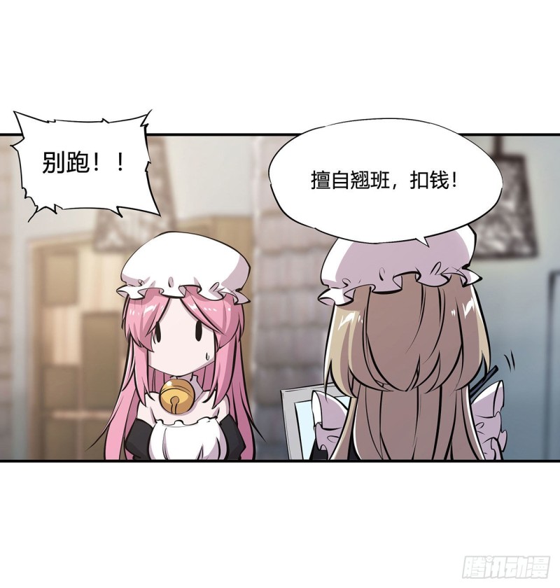 第103话 打工女仆白姬12