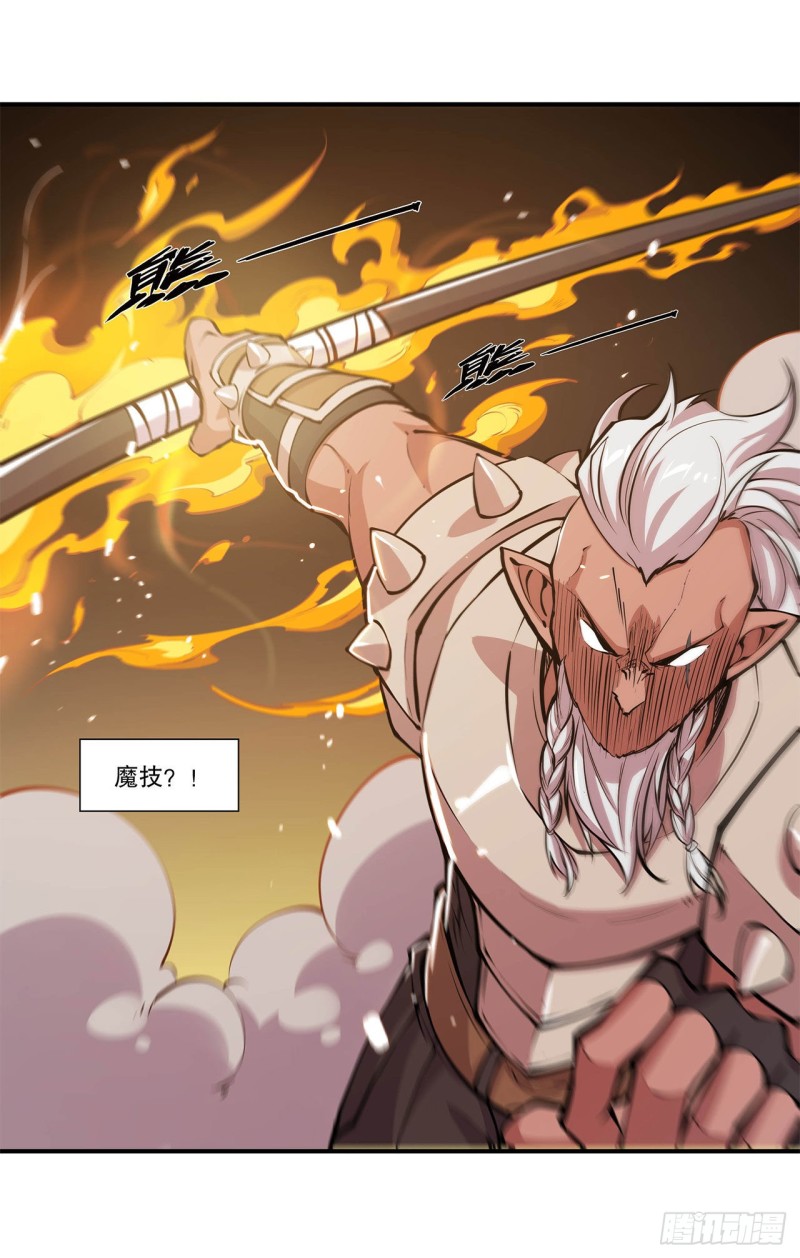 第67话 她是公主？！24