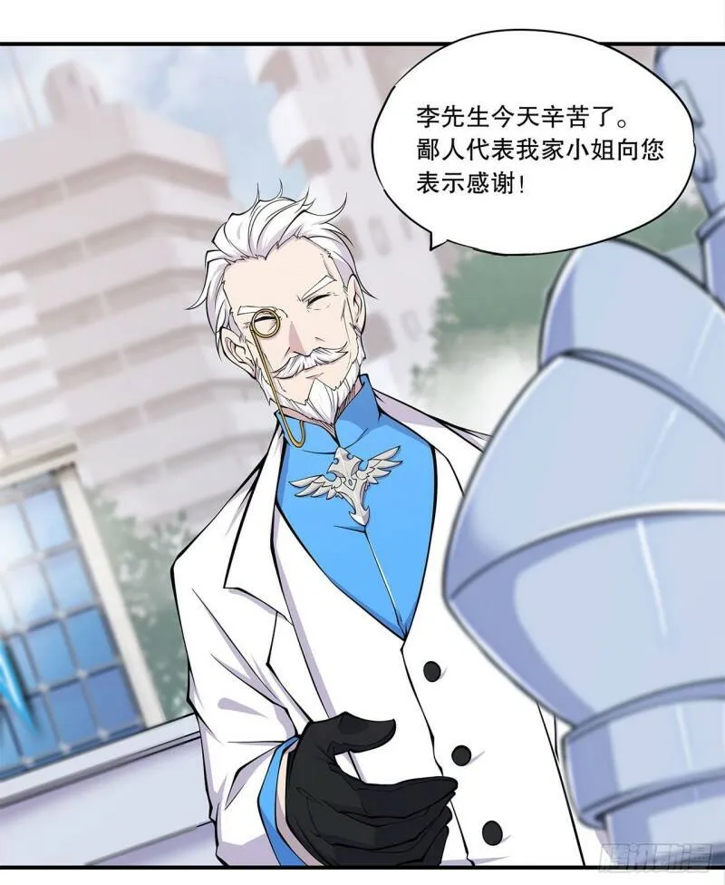 她想试探我？！13
