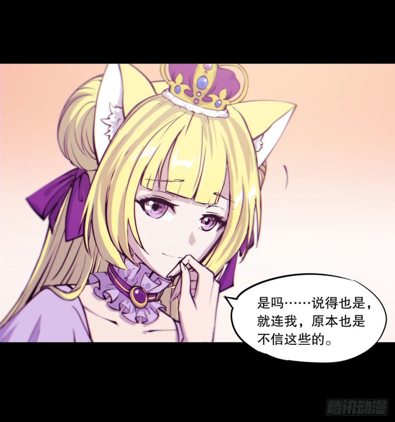 第120话 菲琳的秘密13