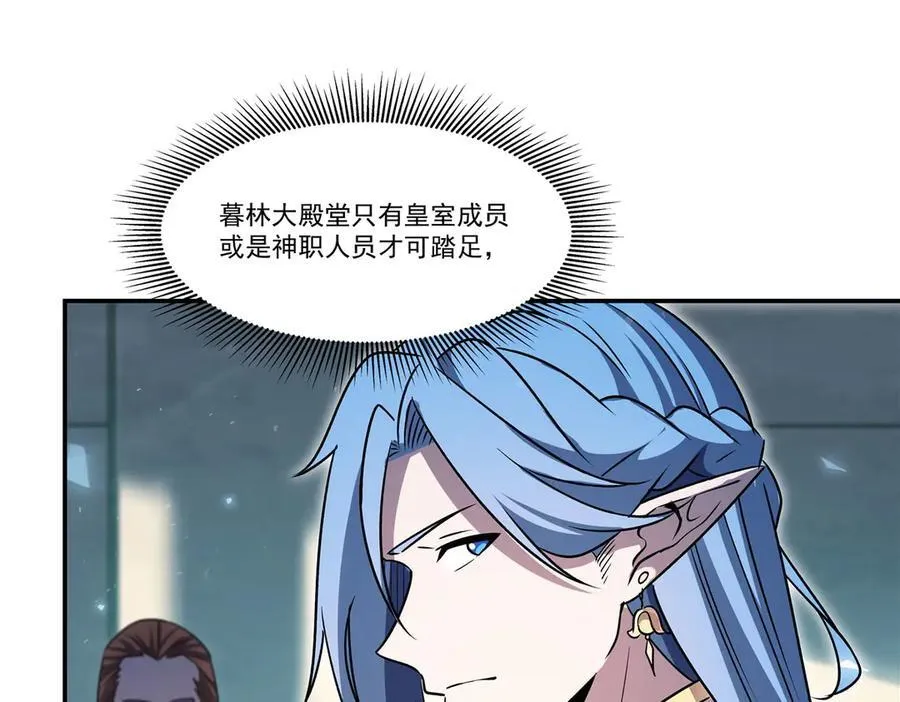 第325话 再会月骑士7