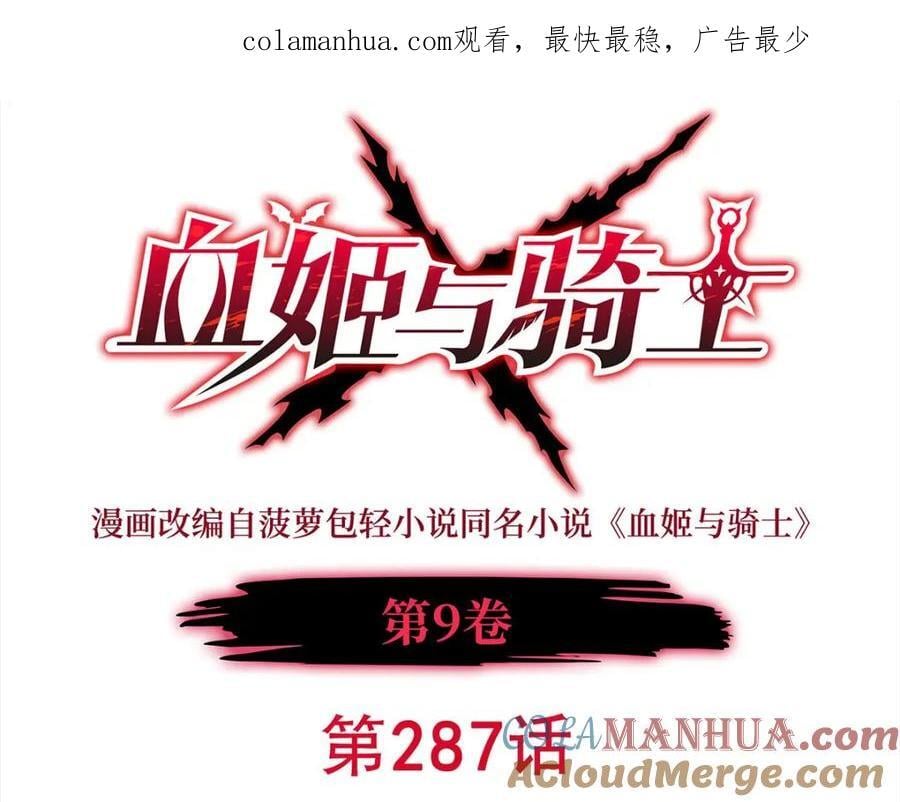 第287话 摆平一切0
